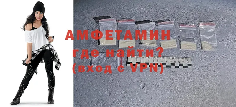 Amphetamine Розовый  Ленинск 