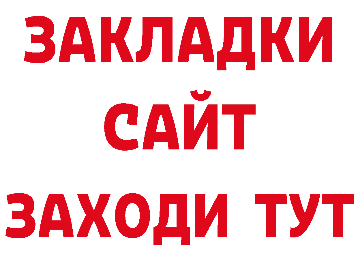 Магазин наркотиков сайты даркнета как зайти Ленинск